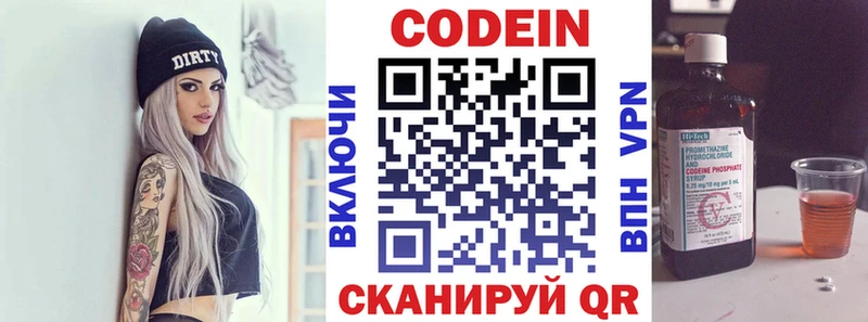 мориарти состав  купить наркотики сайты  Весьегонск  Кодеин напиток Lean (лин) 