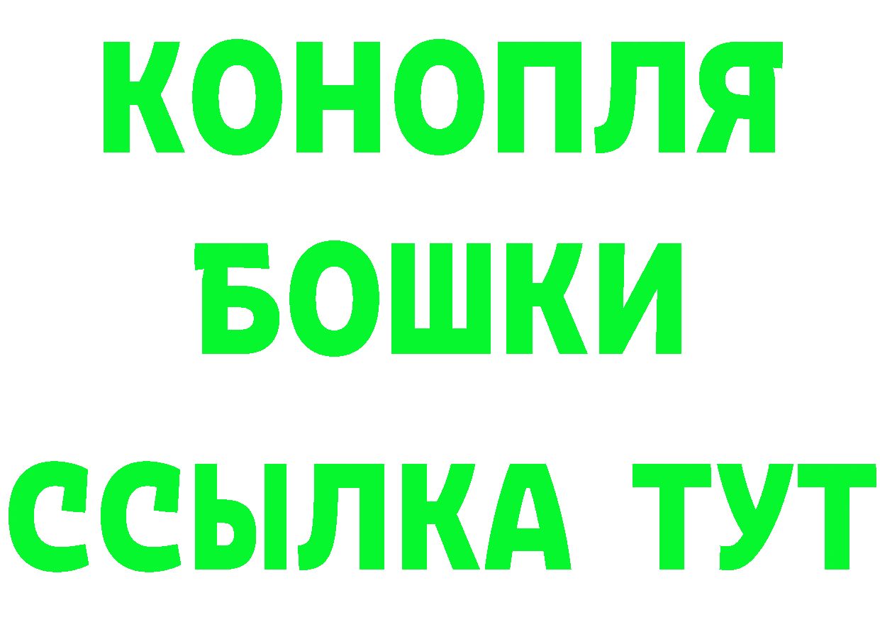 ГАШИШ Cannabis ССЫЛКА сайты даркнета МЕГА Весьегонск